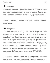 Страница 39