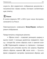 Страница 40
