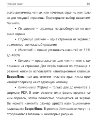 Страница 41