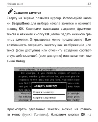 Страница 43