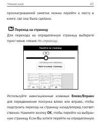 Страница 44