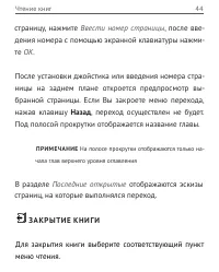 Страница 45