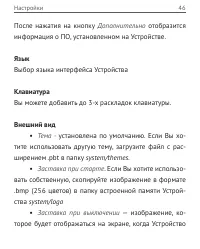 Страница 47