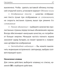 Страница 48