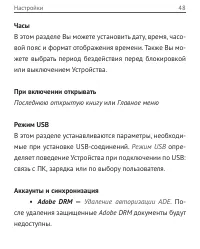 Страница 49