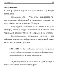 Страница 50