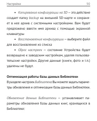 Страница 51