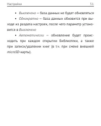 Страница 52