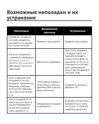 Страница 56