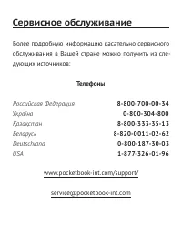 Страница 59