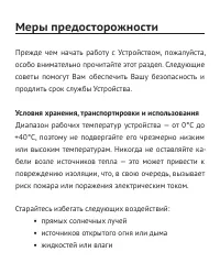 Страница 6