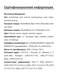 Страница 60