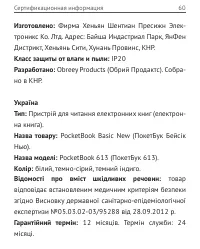 Страница 61