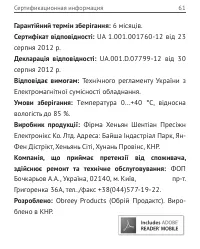 Страница 62