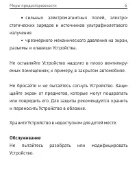 Страница 7