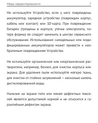 Страница 8