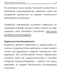 Страница 9
