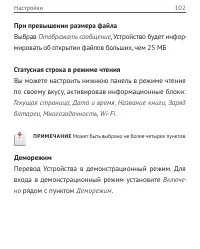 Страница 102