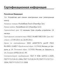 Страница 113