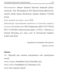 Страница 114