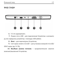 Страница 13