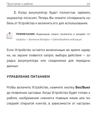 Страница 16