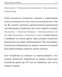 Страница 17