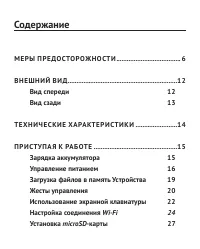 Страница 2