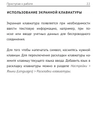 Страница 22