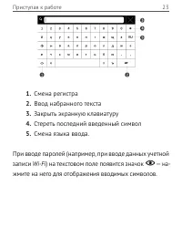 Страница 23