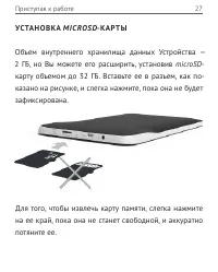 Страница 27