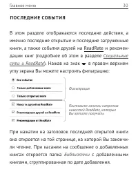 Страница 30