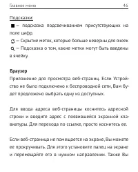 Страница 46
