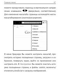 Страница 47