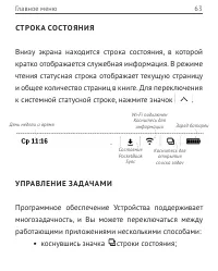 Страница 63