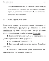 Страница 65