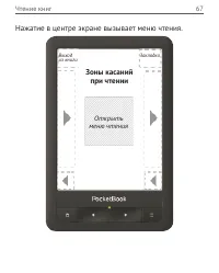 Страница 67