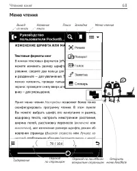 Страница 68