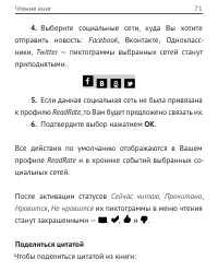 Страница 71