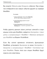 Страница 73