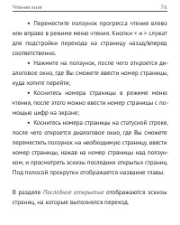Страница 76