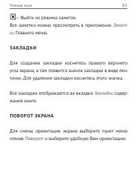 Страница 83