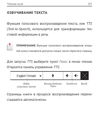 Страница 85