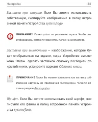 Страница 88