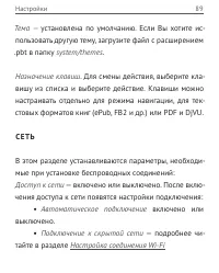 Страница 89
