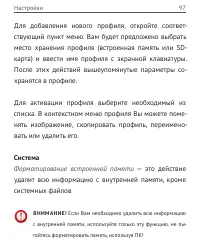 Страница 97