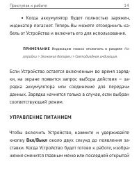 Страница 14