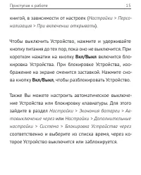 Страница 15