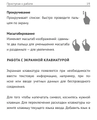 Страница 19