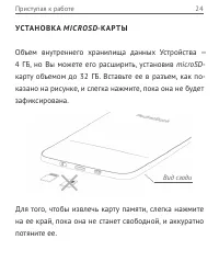 Страница 24
